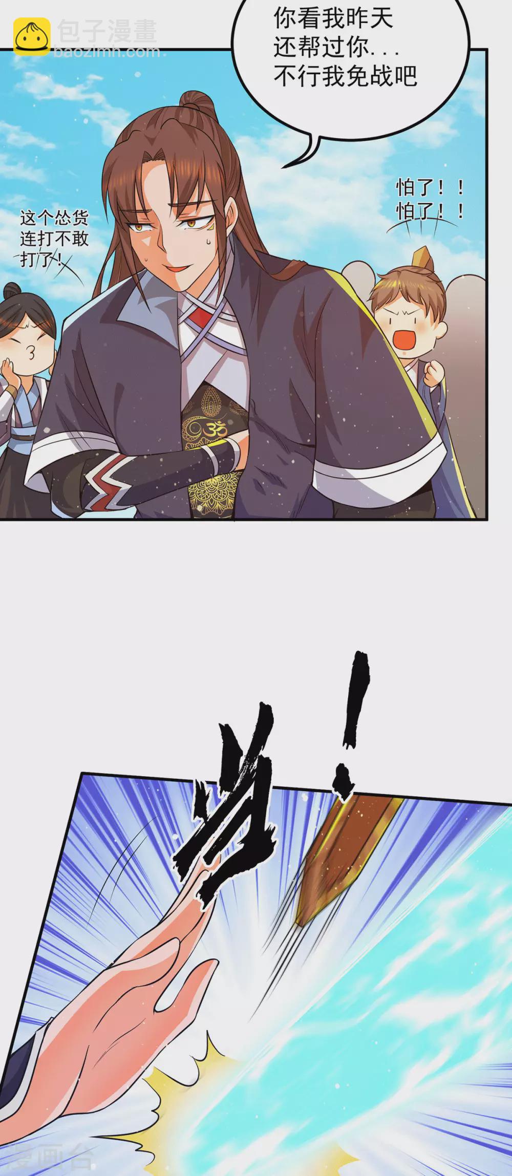 第141话 江北辰重伤皇九重-第149话