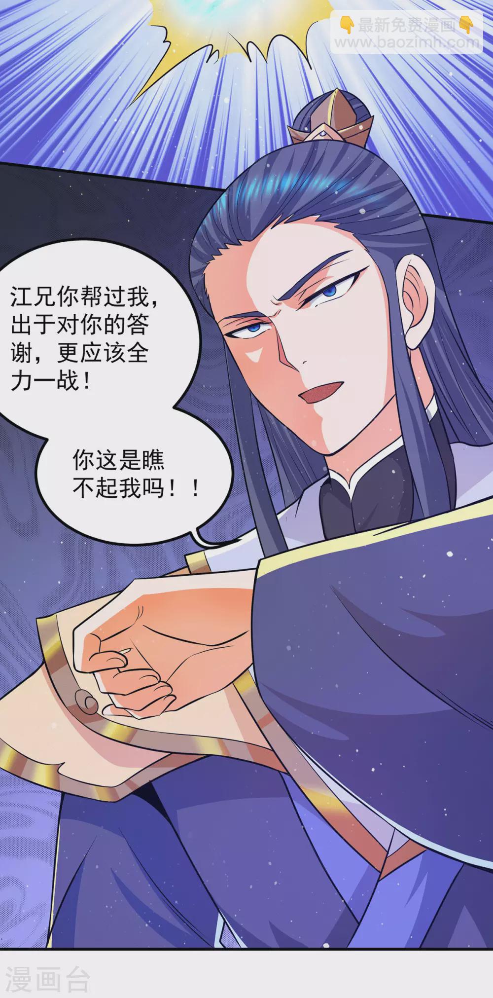 第141话 江北辰重伤皇九重-第149话