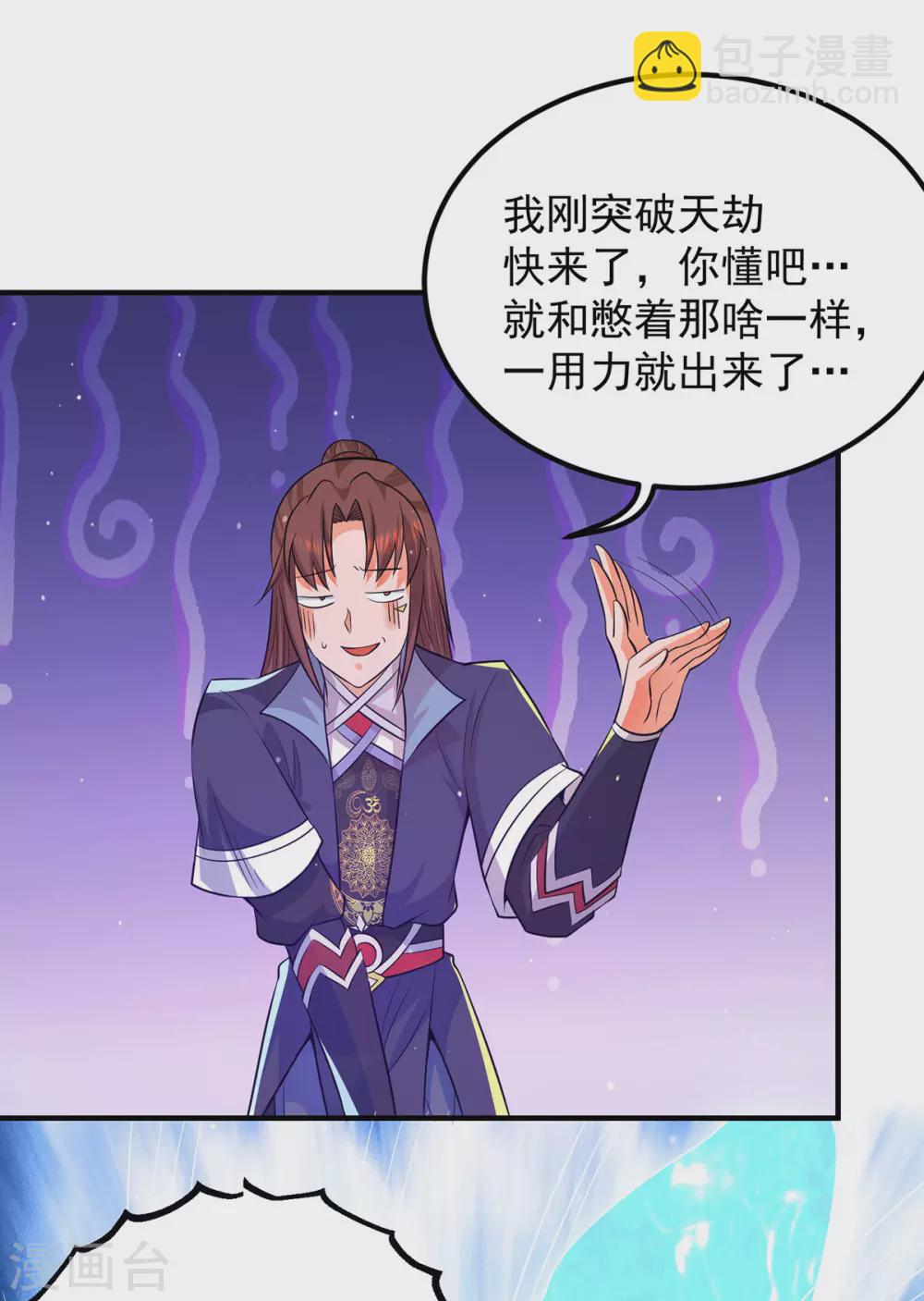 第141话 江北辰重伤皇九重-第149话