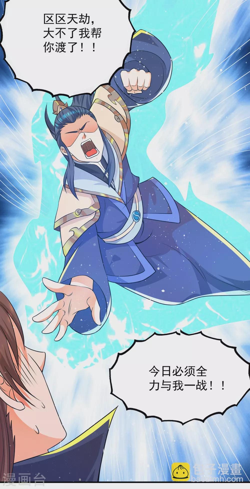 第141话 江北辰重伤皇九重-第149话