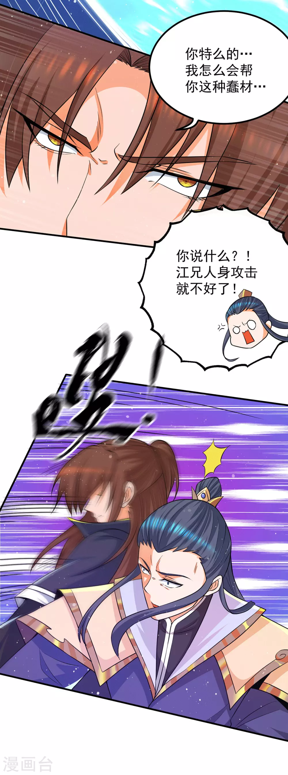 第141话 江北辰重伤皇九重-第149话