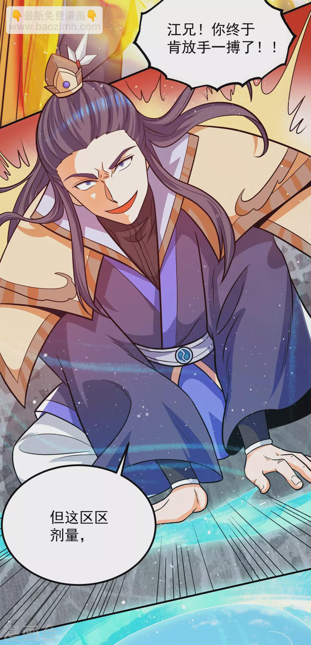 第141话 江北辰重伤皇九重-第149话