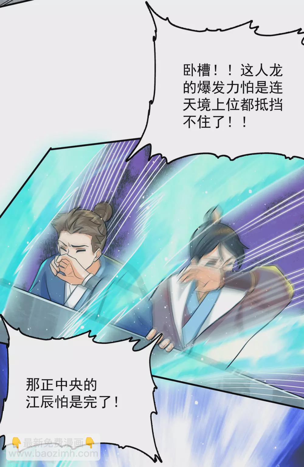 第141话 江北辰重伤皇九重-第149话