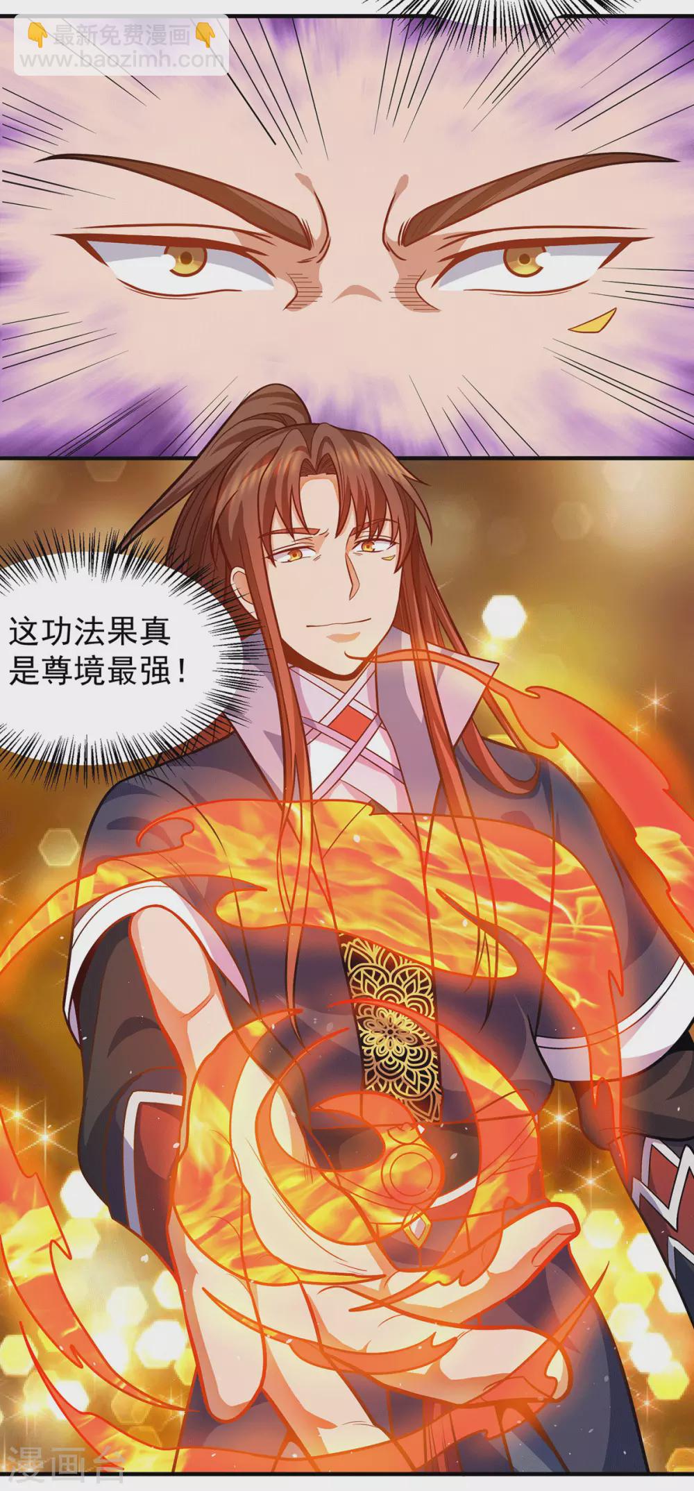 第141话 江北辰重伤皇九重-第149话