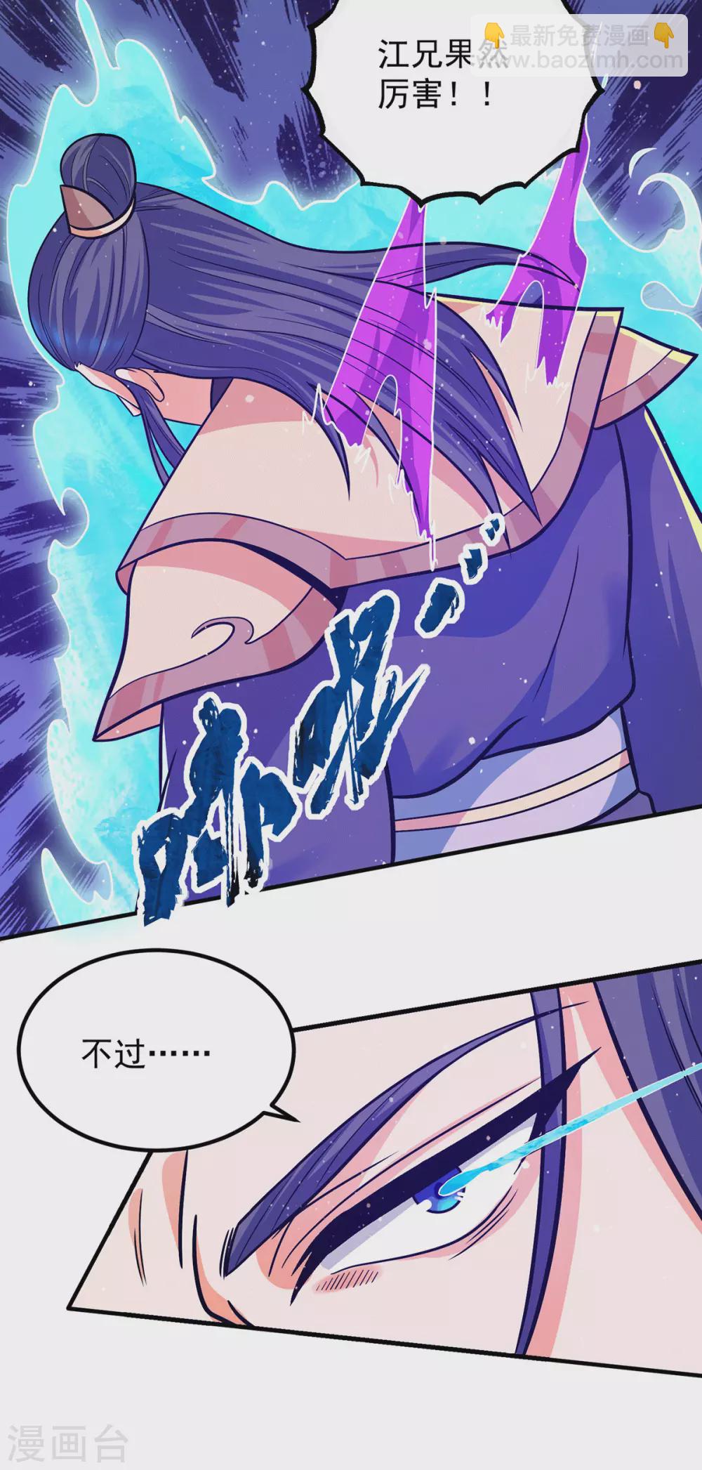 第141话 江北辰重伤皇九重-第149话