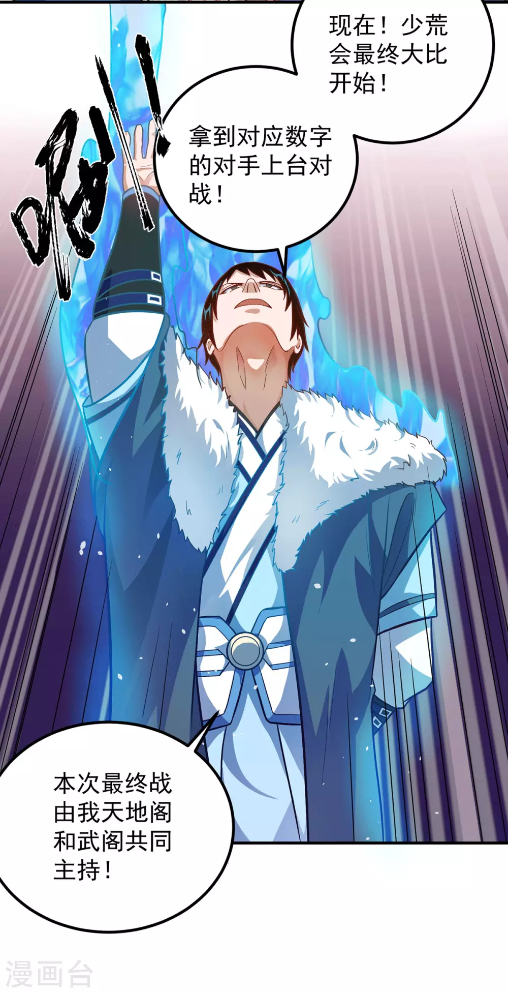 第141话 江北辰重伤皇九重-第149话