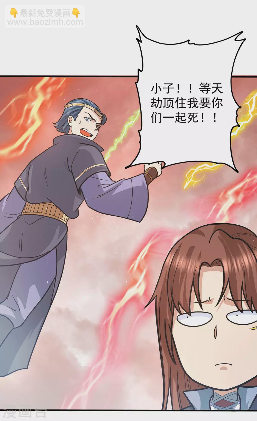 第143话 这天劫还不错！-第151话