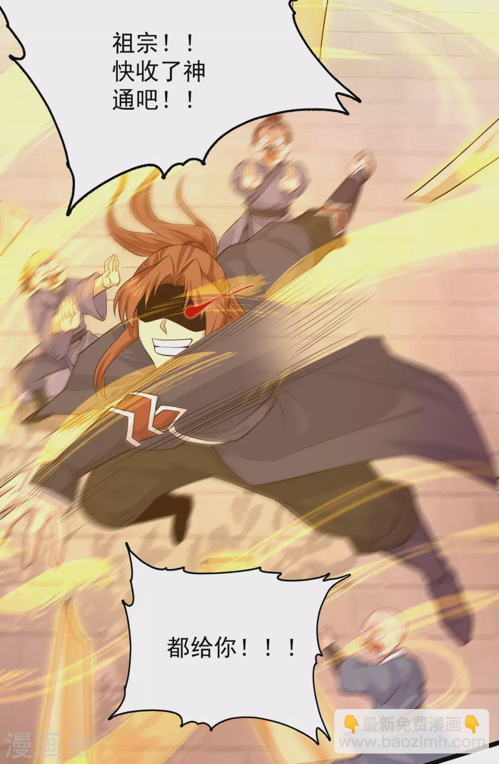 第143话 这天劫还不错！-第151话