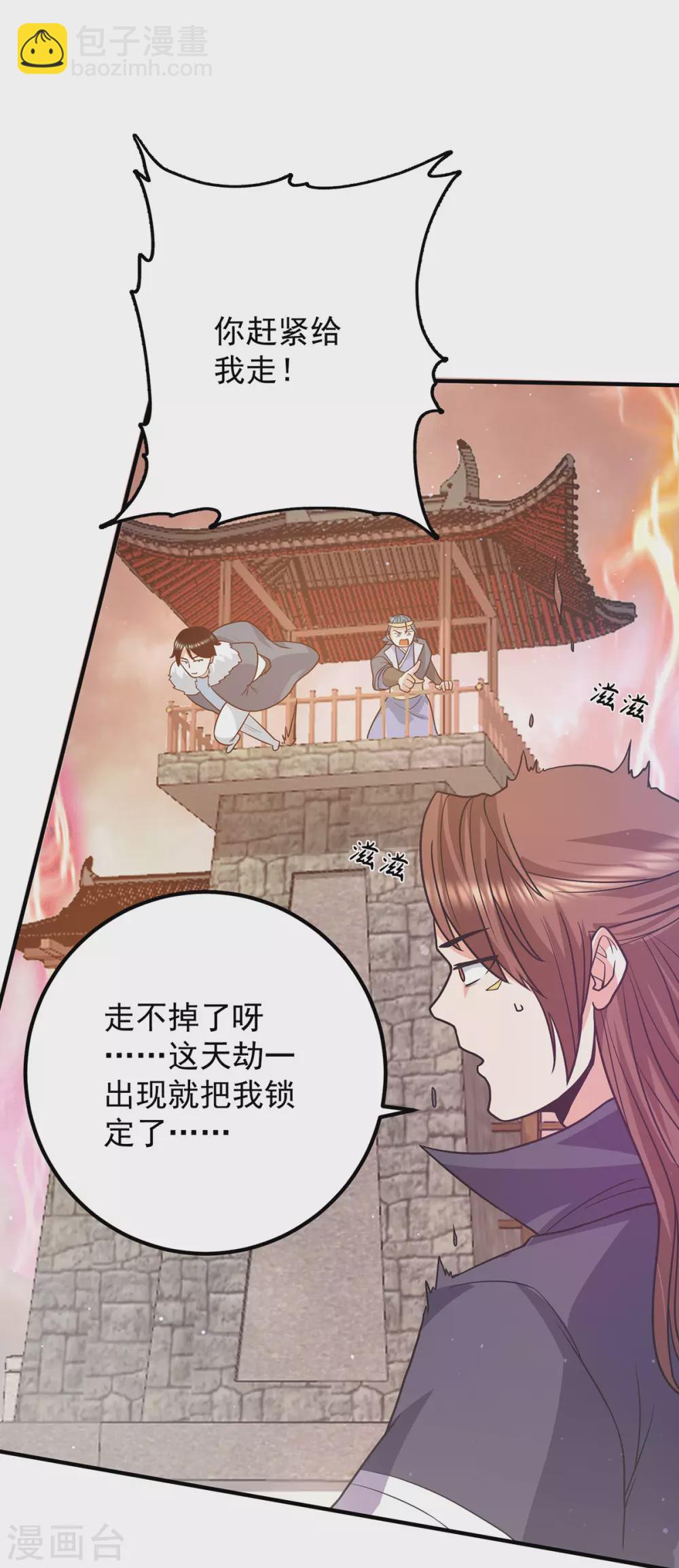 第143话 这天劫还不错！-第151话