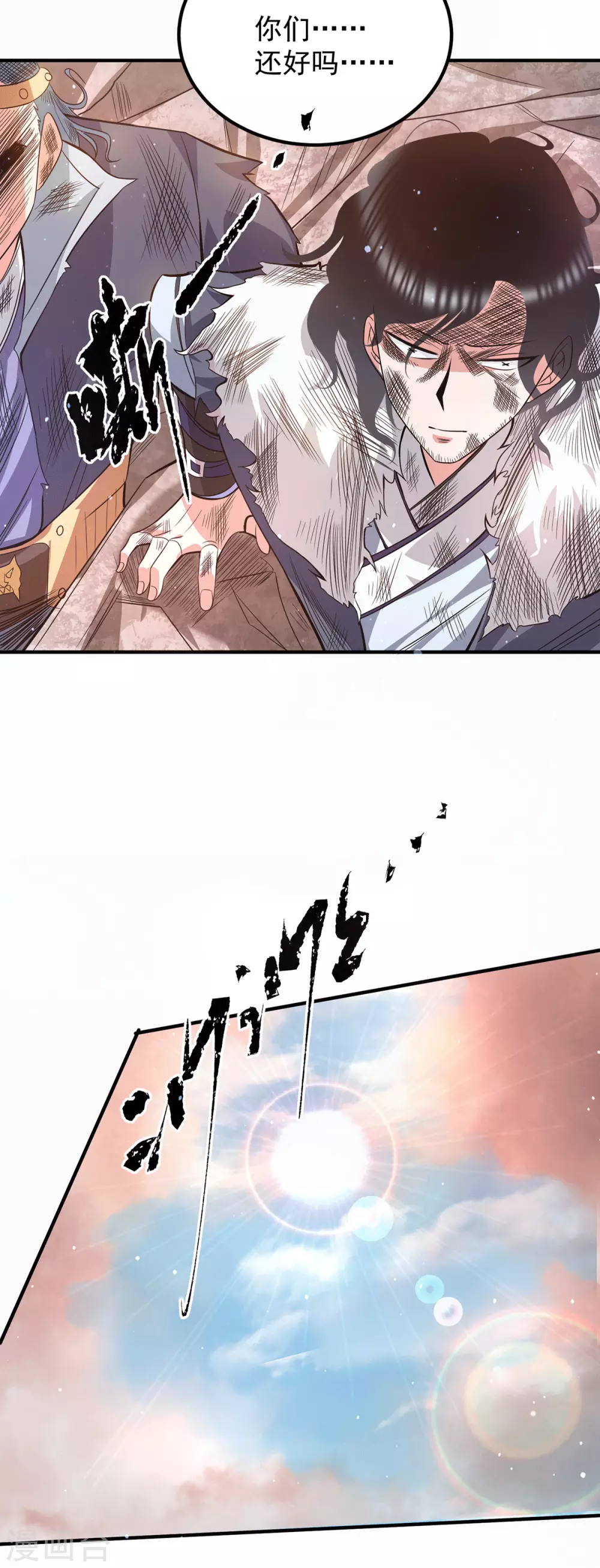 第143话 这天劫还不错！-第151话