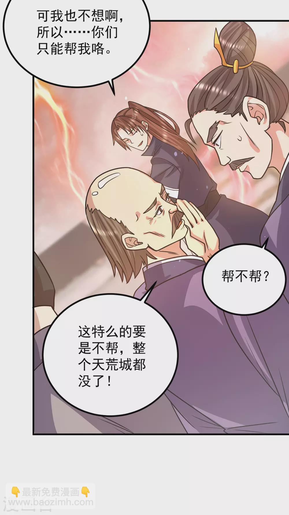 第143话 这天劫还不错！-第151话