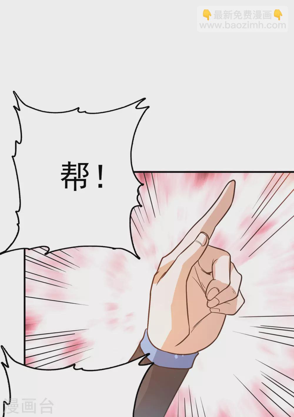 第143话 这天劫还不错！-第151话