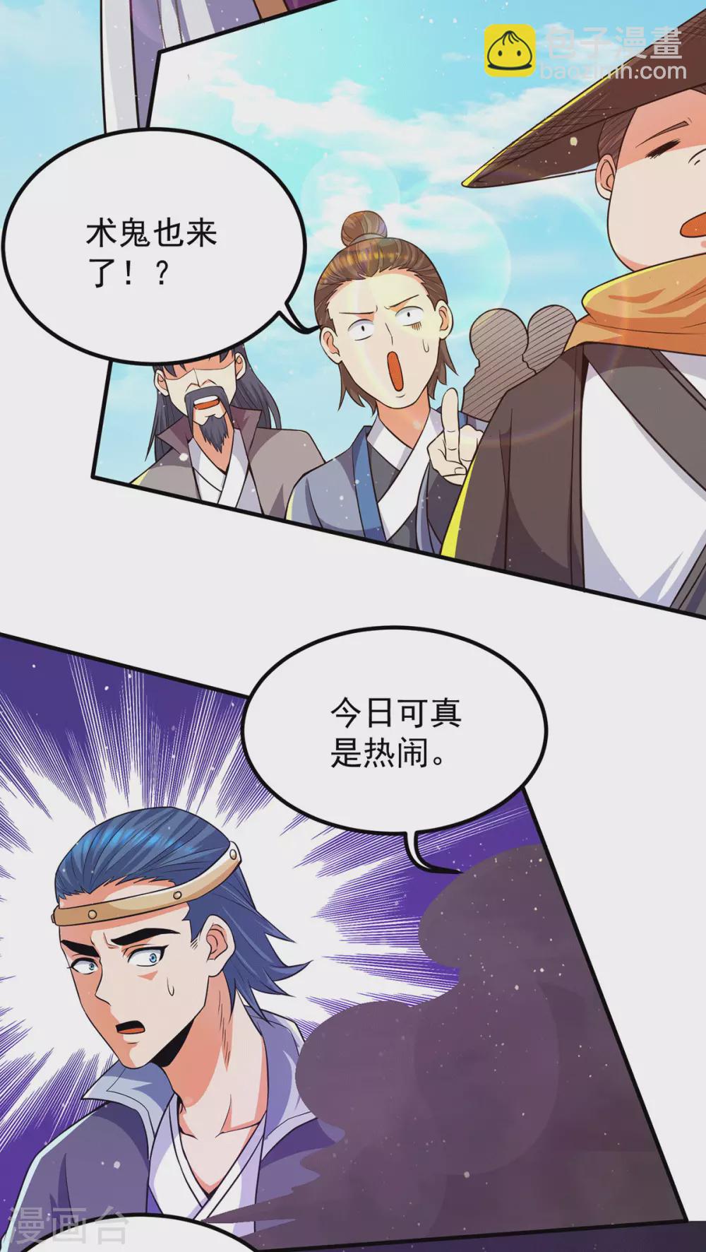 第145话 大混战？-第153话