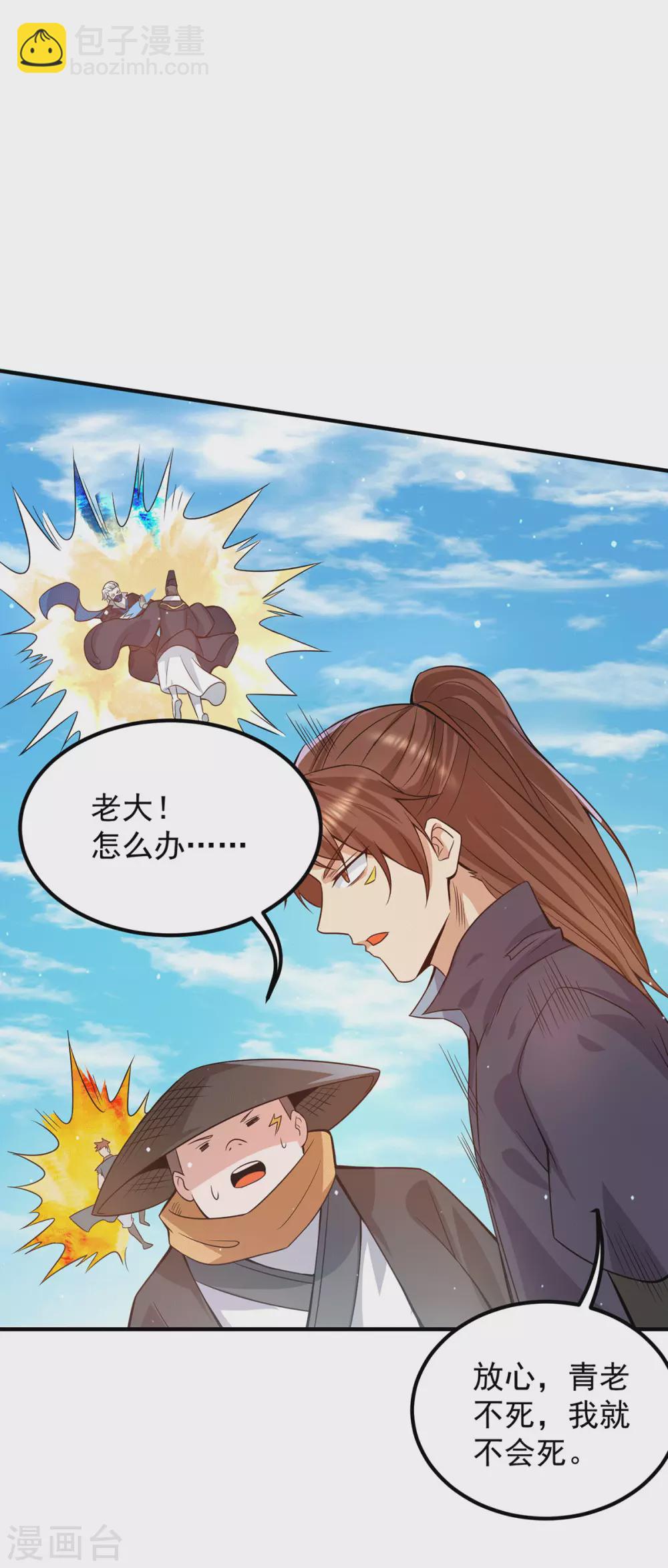 第145话 大混战？-第153话