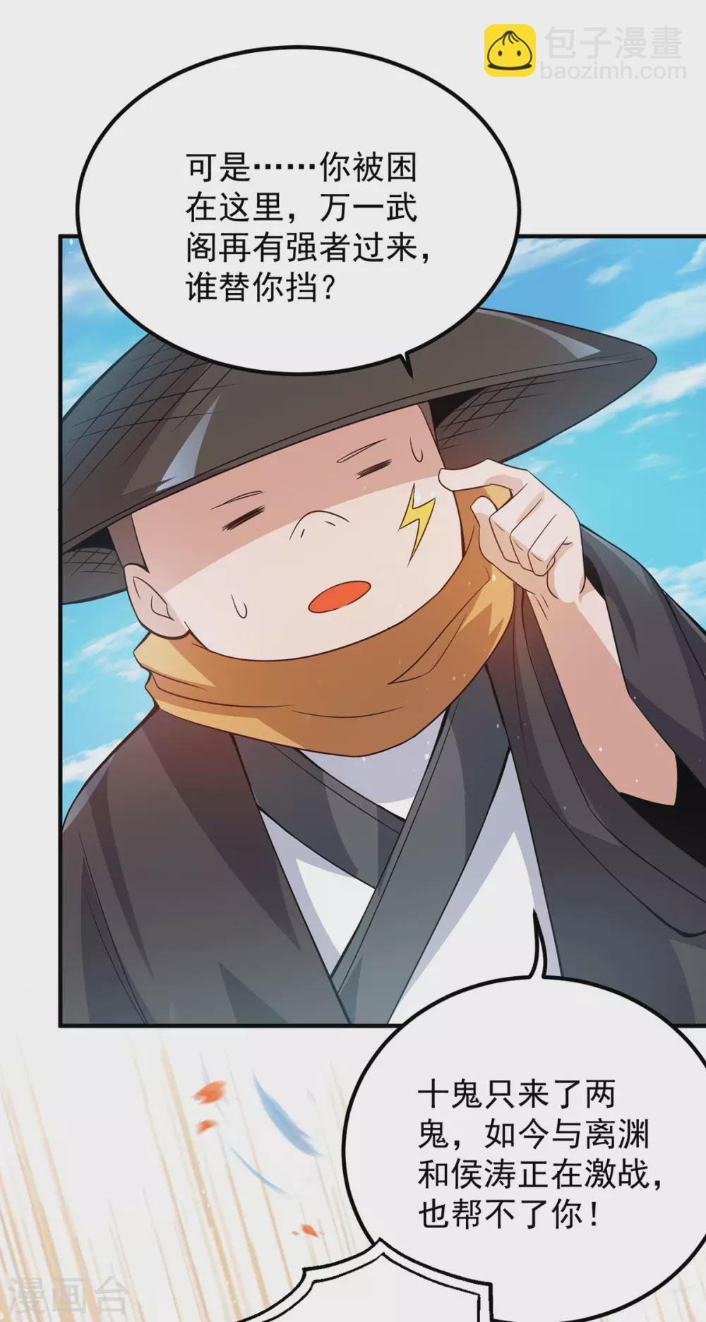 第145话 大混战？-第153话