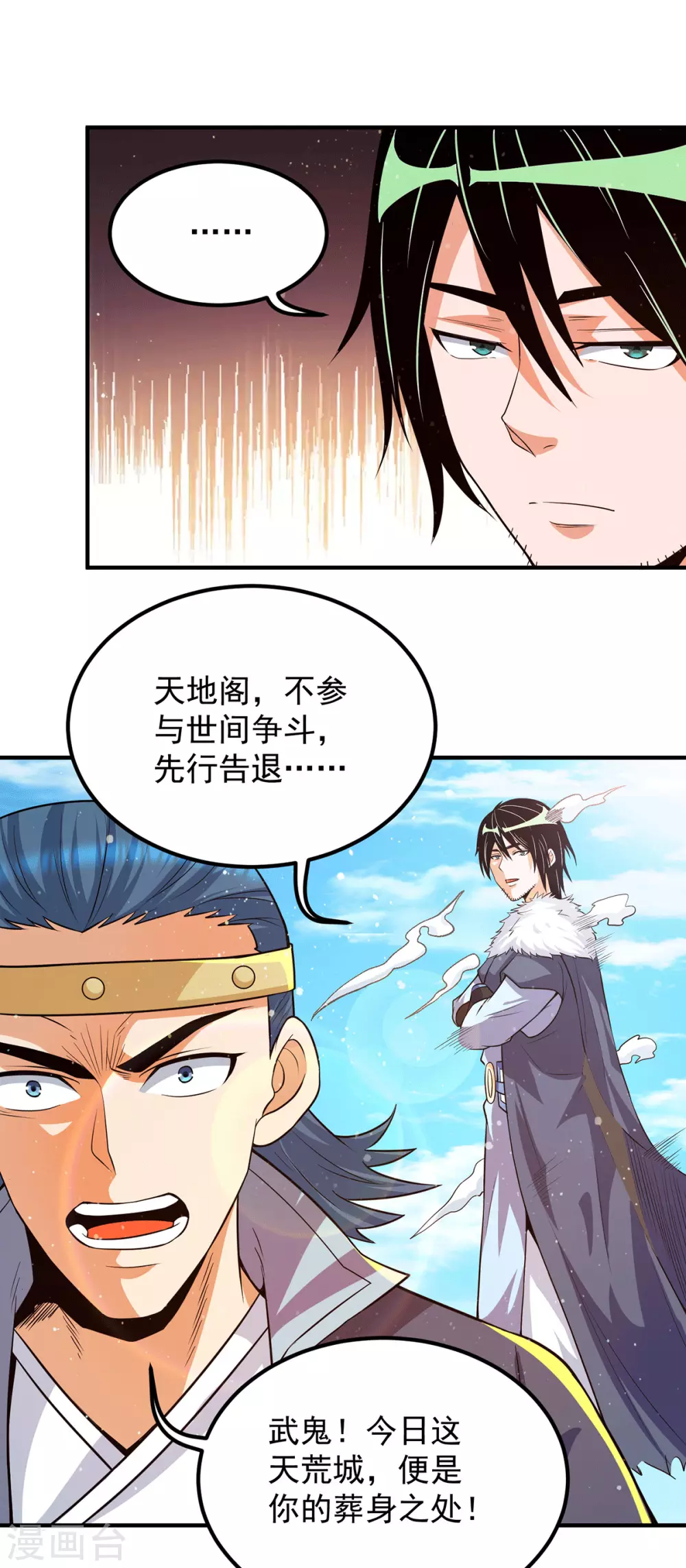 第145话 大混战？-第153话