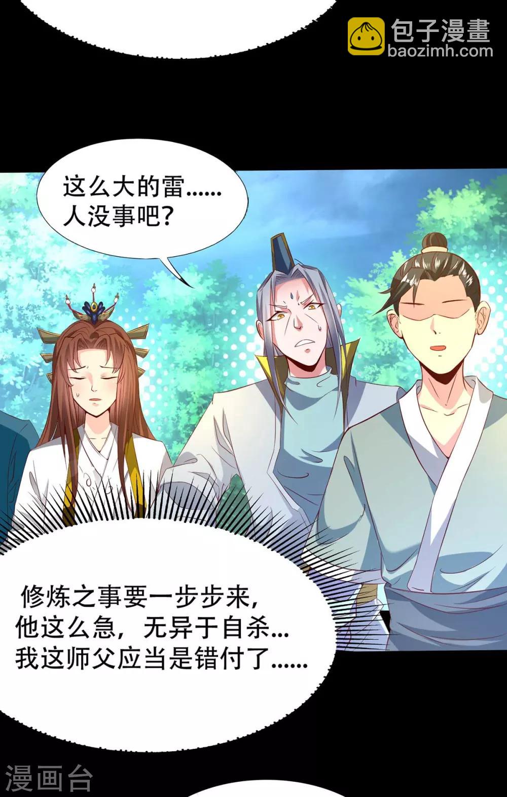 第16话 都给我跪下！-第19话