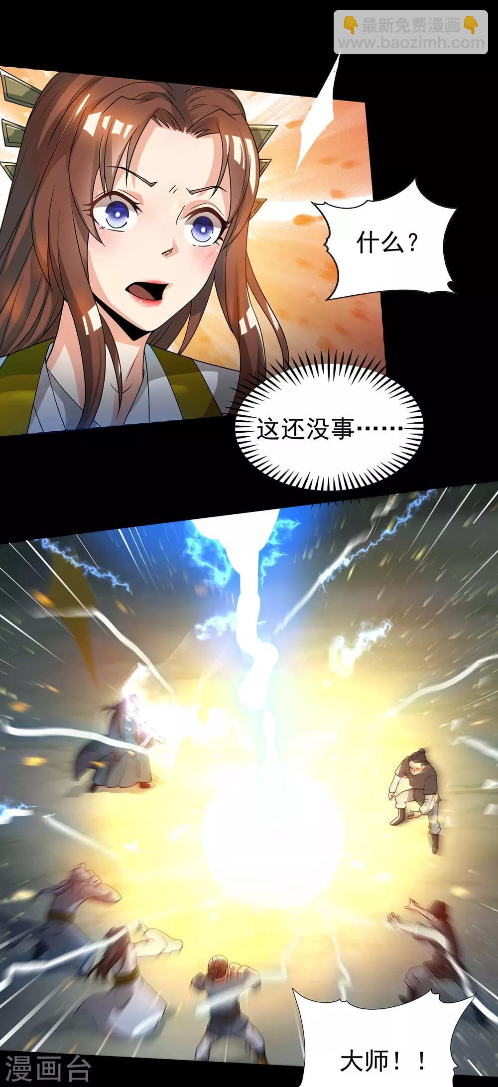 第16话 都给我跪下！-第19话