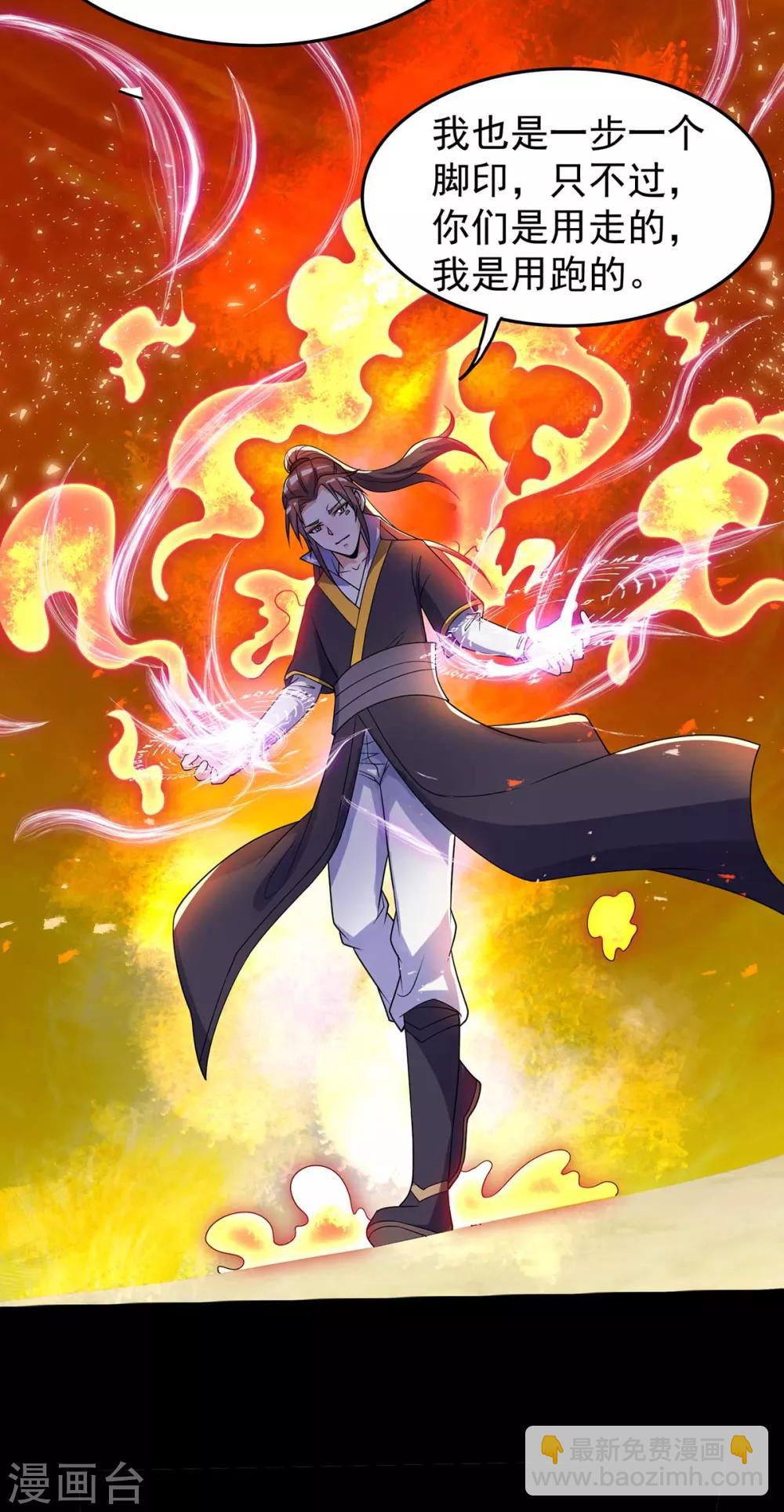 第16话 都给我跪下！-第19话