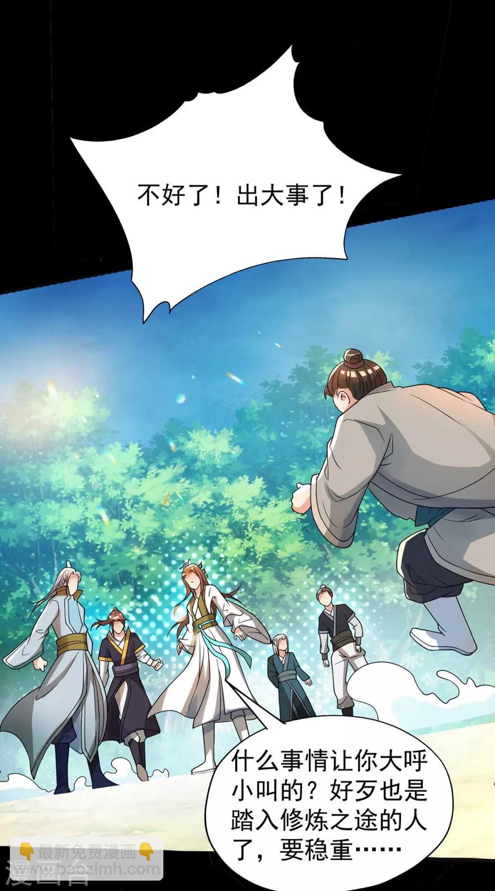 第16话 都给我跪下！-第19话