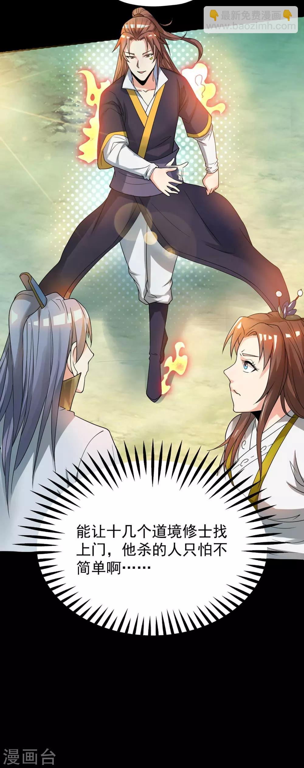 第16话 都给我跪下！-第19话