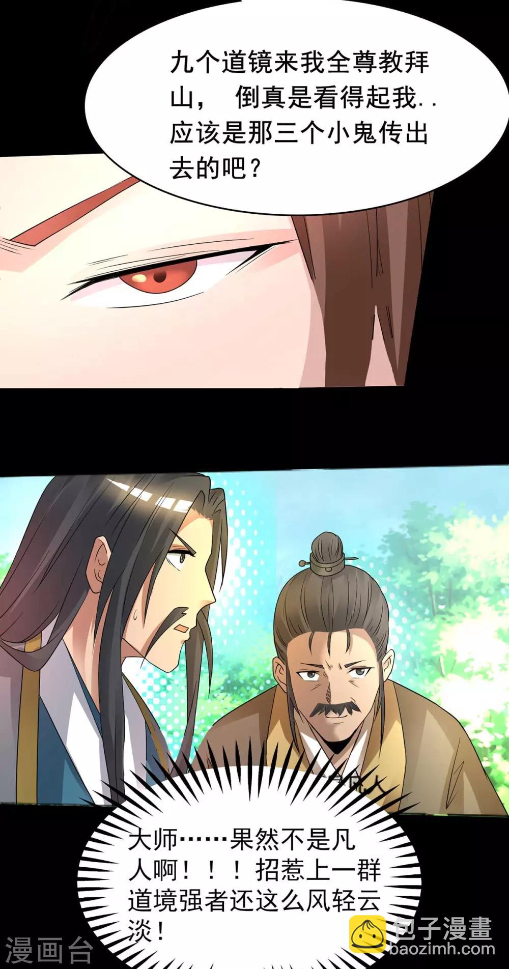 第16话 都给我跪下！-第19话