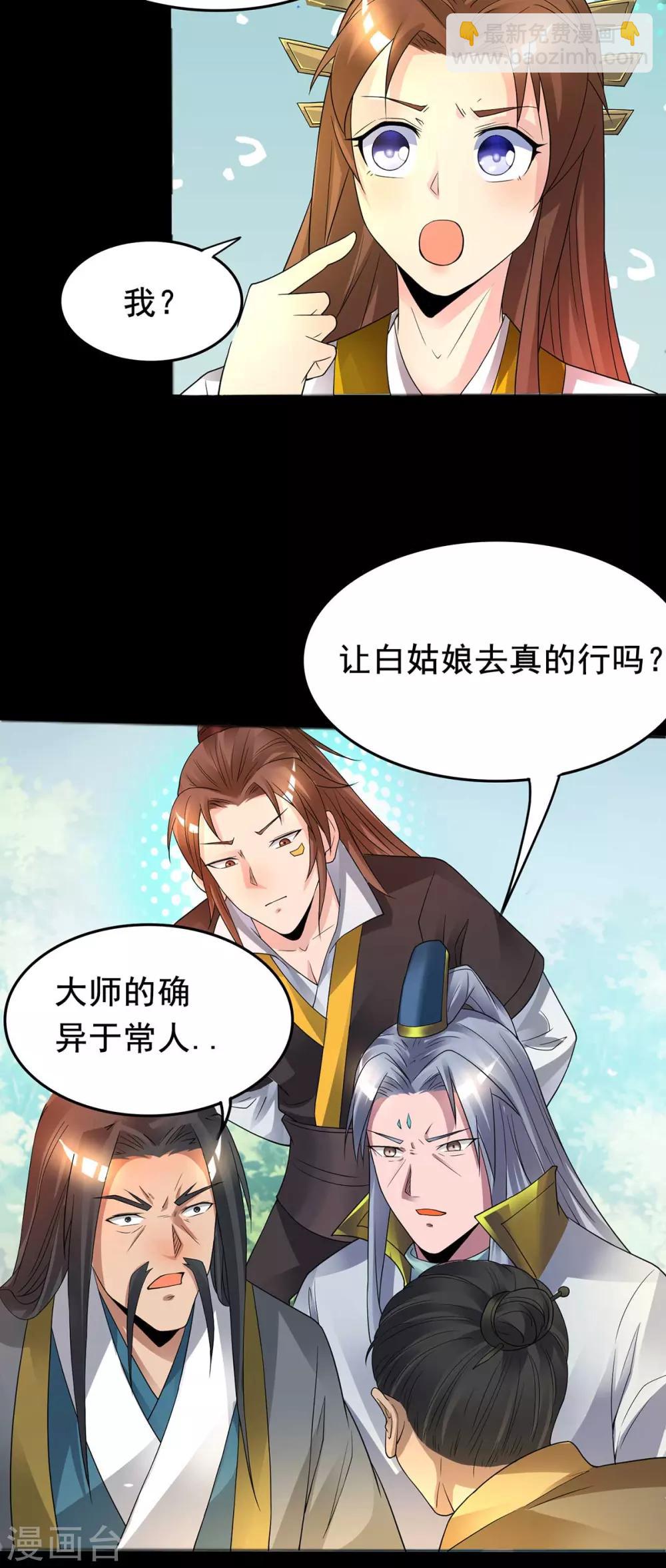 第16话 都给我跪下！-第19话