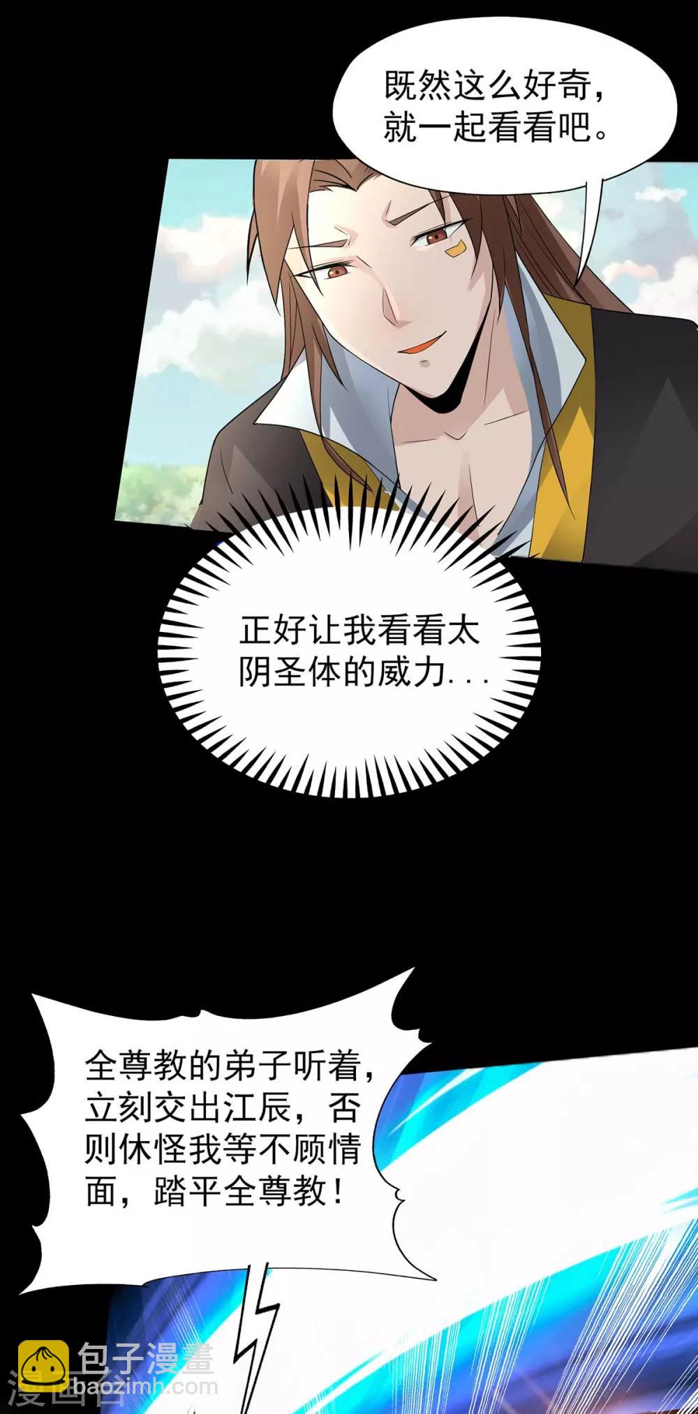 第16话 都给我跪下！-第19话