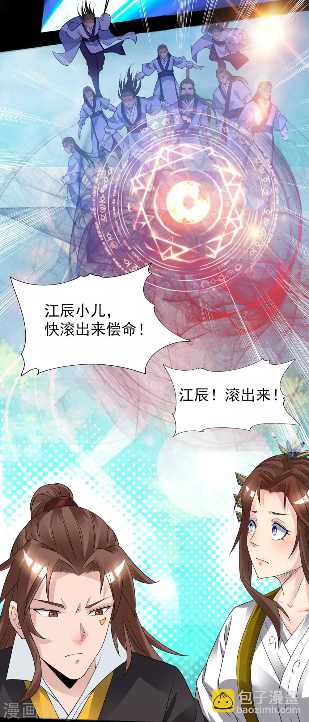 第16话 都给我跪下！-第19话