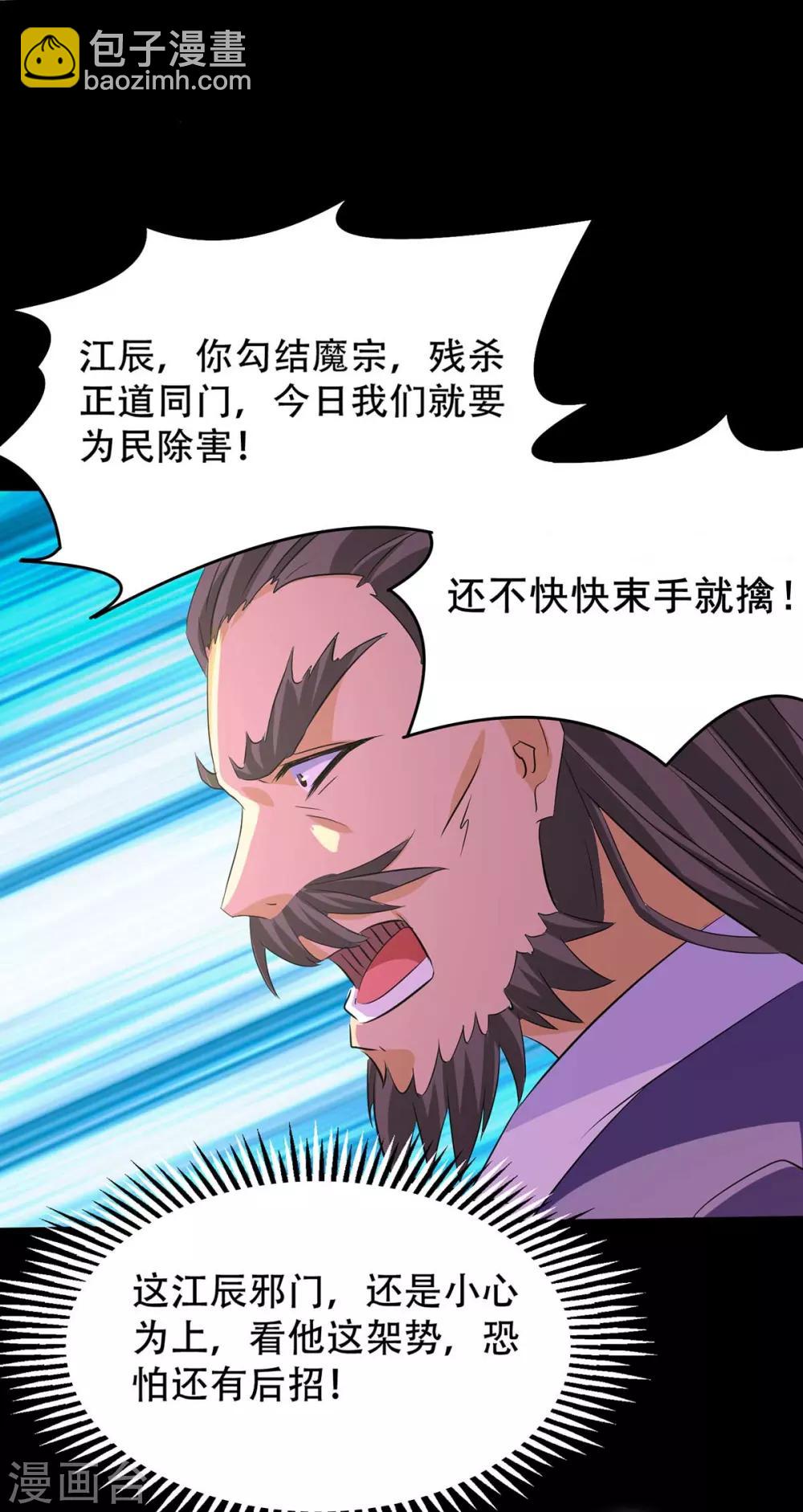 第16话 都给我跪下！-第19话