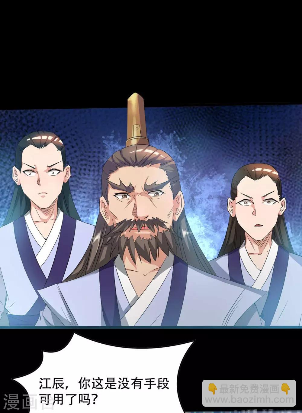 第16话 都给我跪下！-第19话