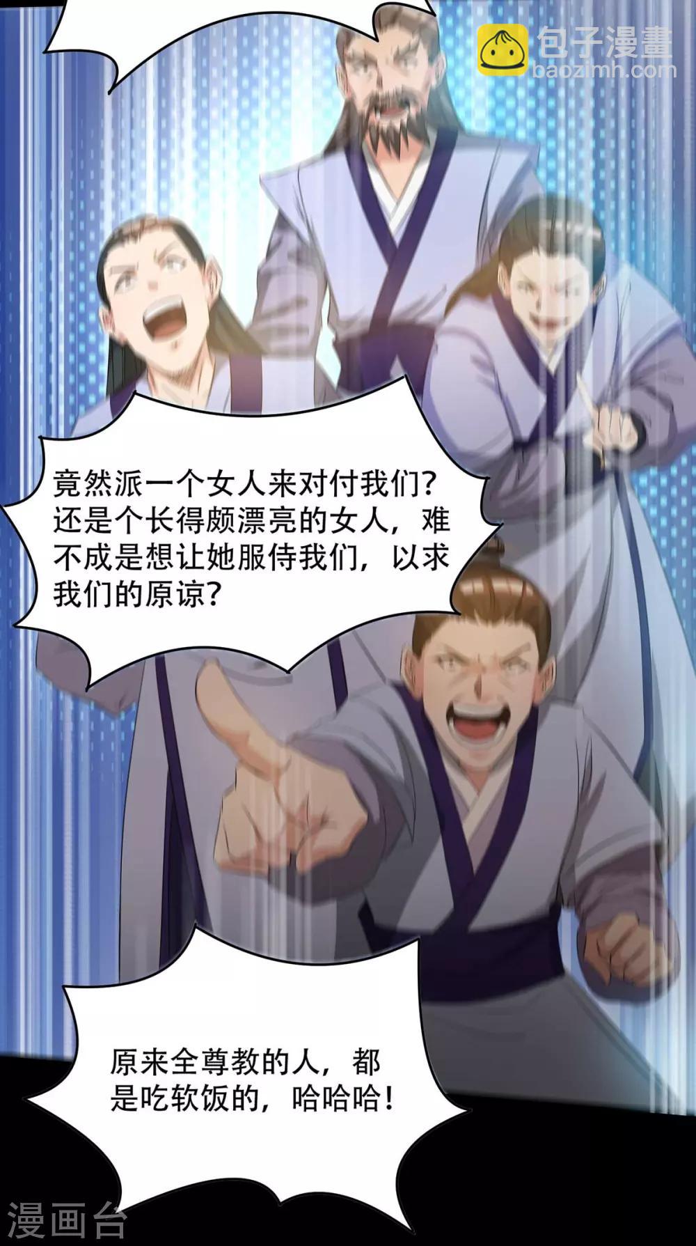 第16话 都给我跪下！-第19话