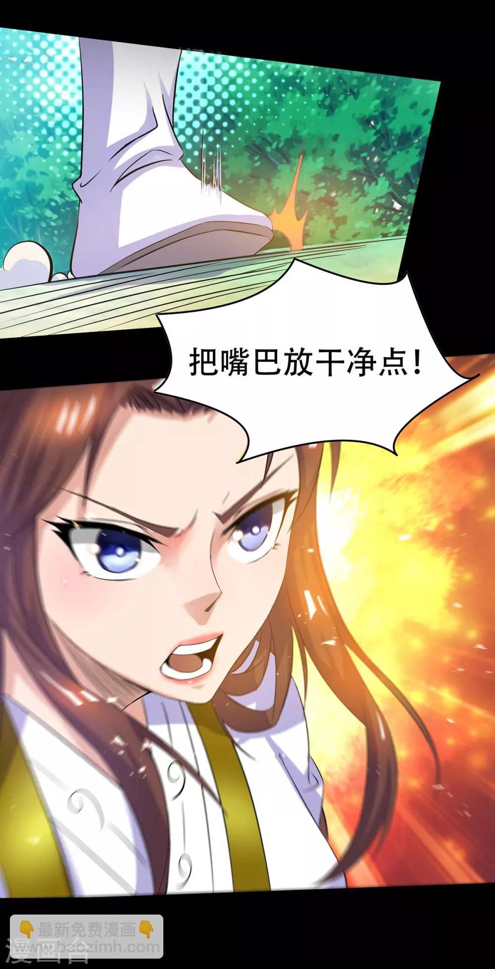 第16话 都给我跪下！-第19话