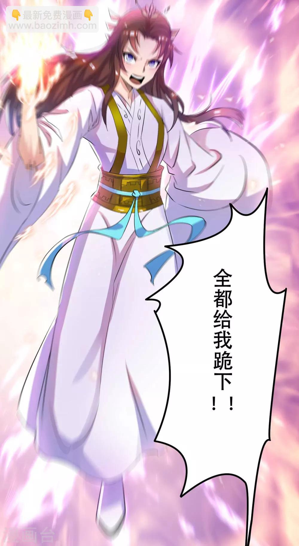 第16话 都给我跪下！-第19话