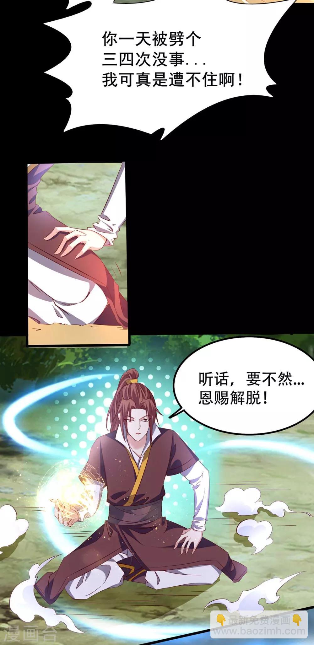 第16话 都给我跪下！-第19话