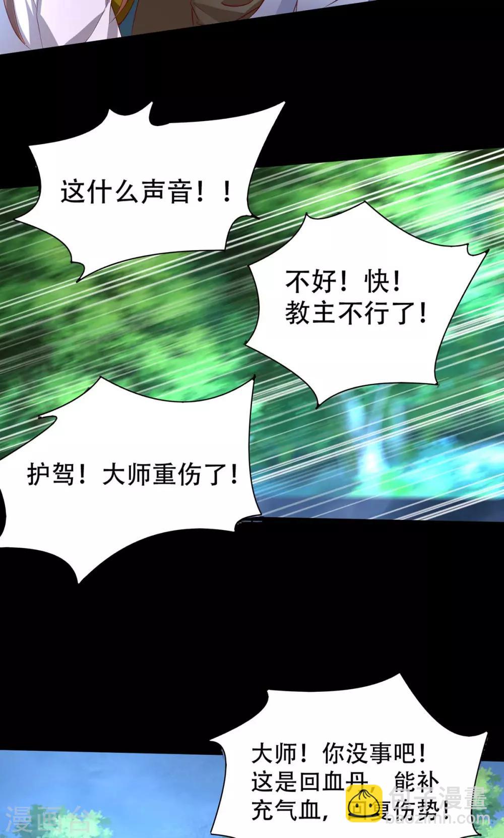 第16话 都给我跪下！-第19话