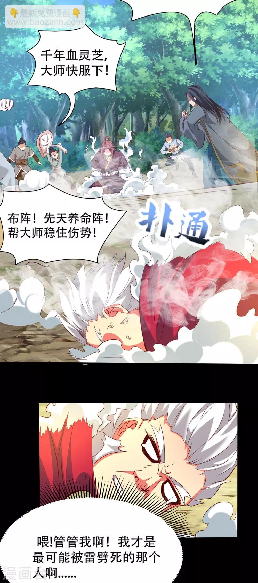 第16话 都给我跪下！-第19话