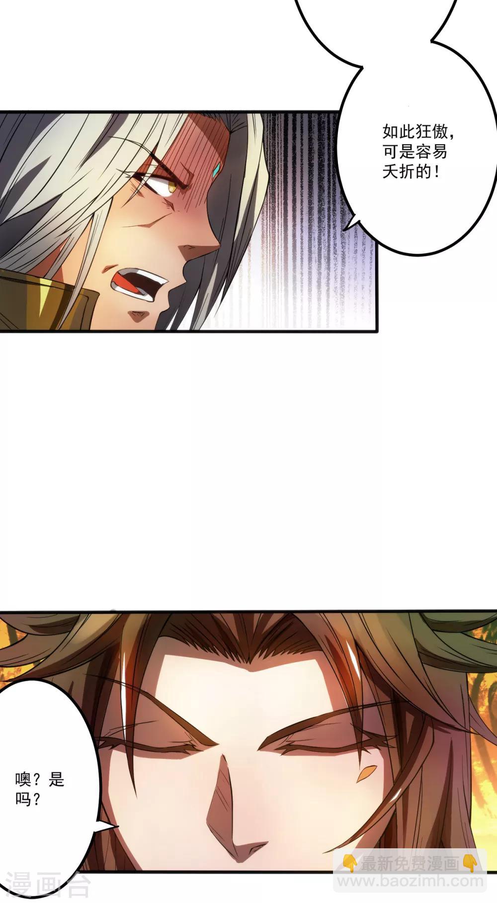 第2话 带路！(1/2)-第3话