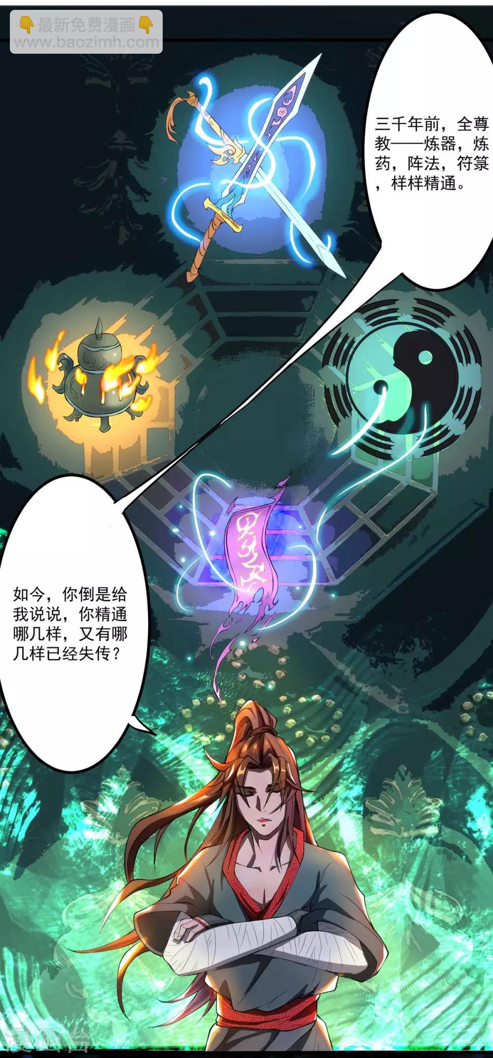 第2话 带路！(1/2)-第3话