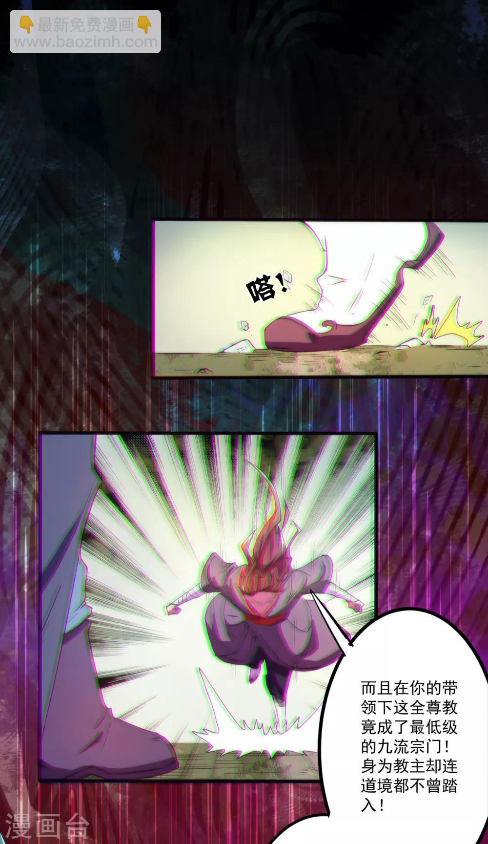 第2话 带路！(1/2)-第3话