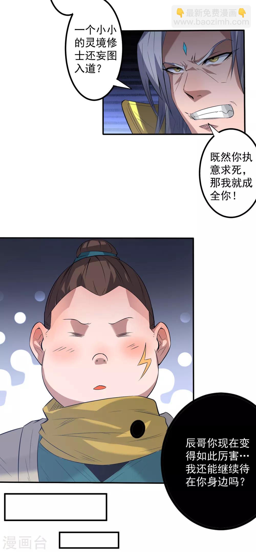 第2话 带路！(1/2)-第3话