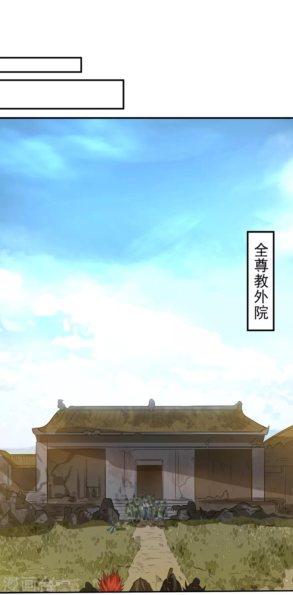 第2话 带路！(1/2)-第3话