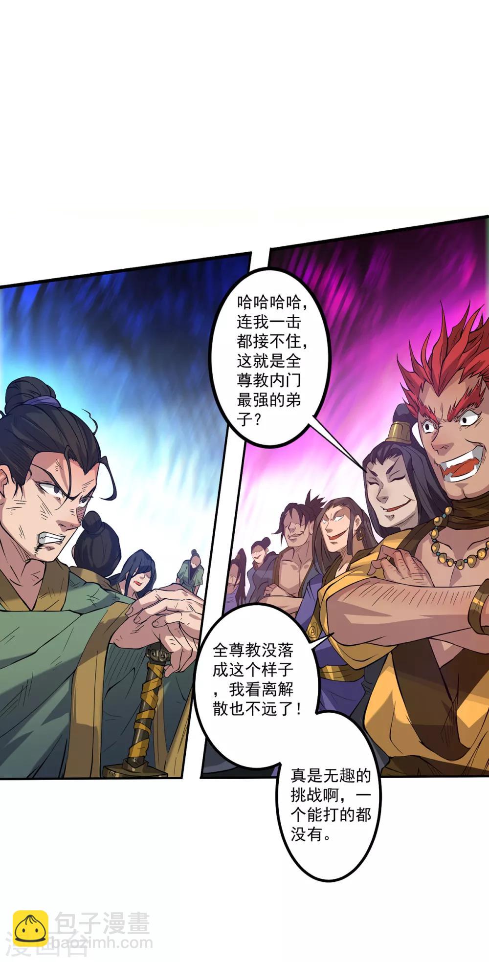 第2话 带路！(1/2)-第3话