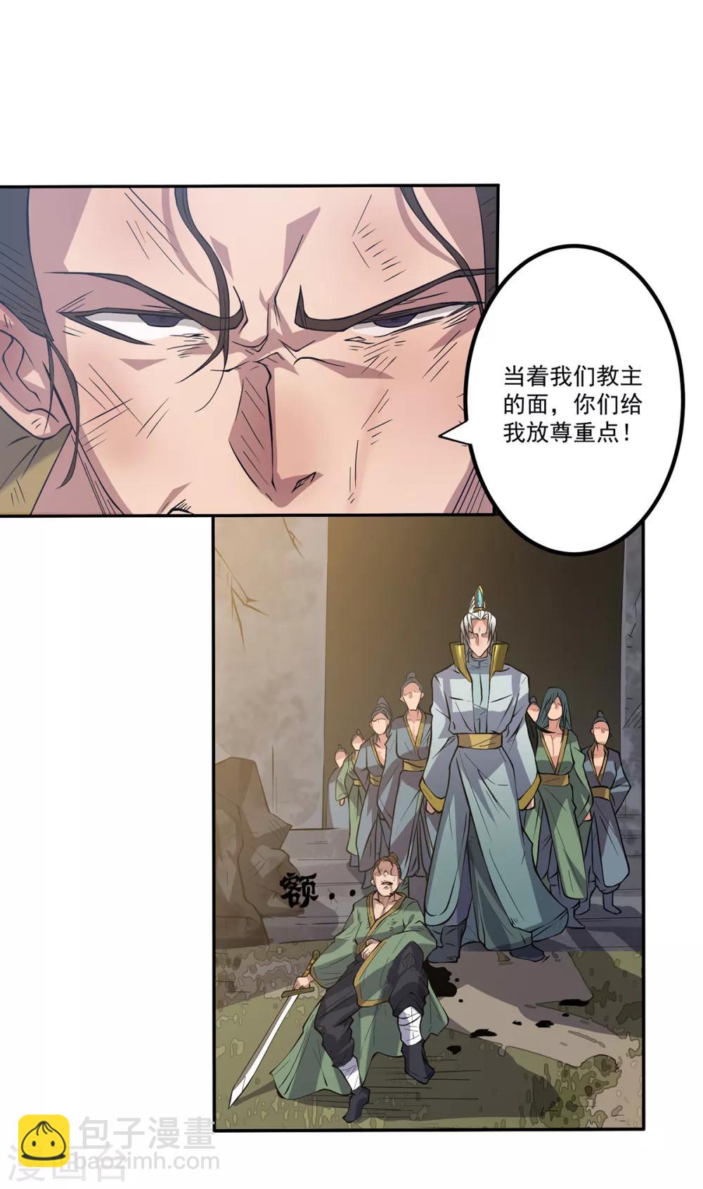 第2话 带路！(1/2)-第3话