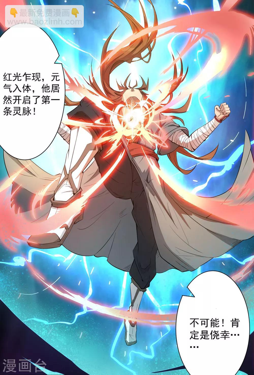 第2话 带路！(1/2)-第3话