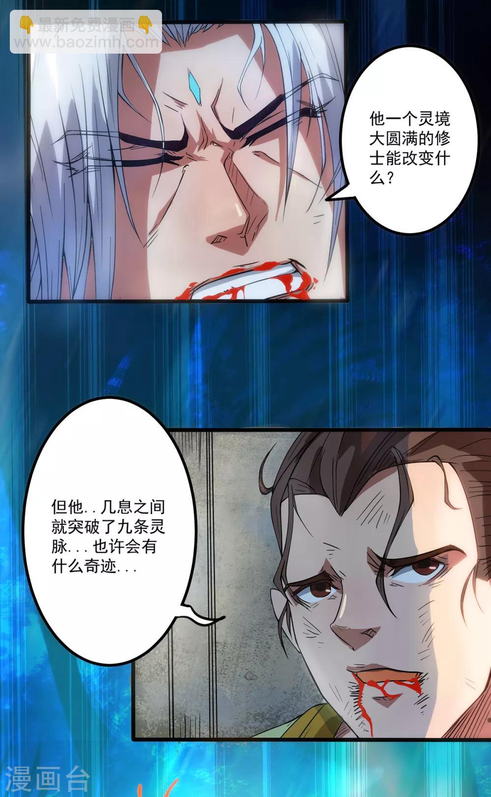 第2话 带路！(1/2)-第3话