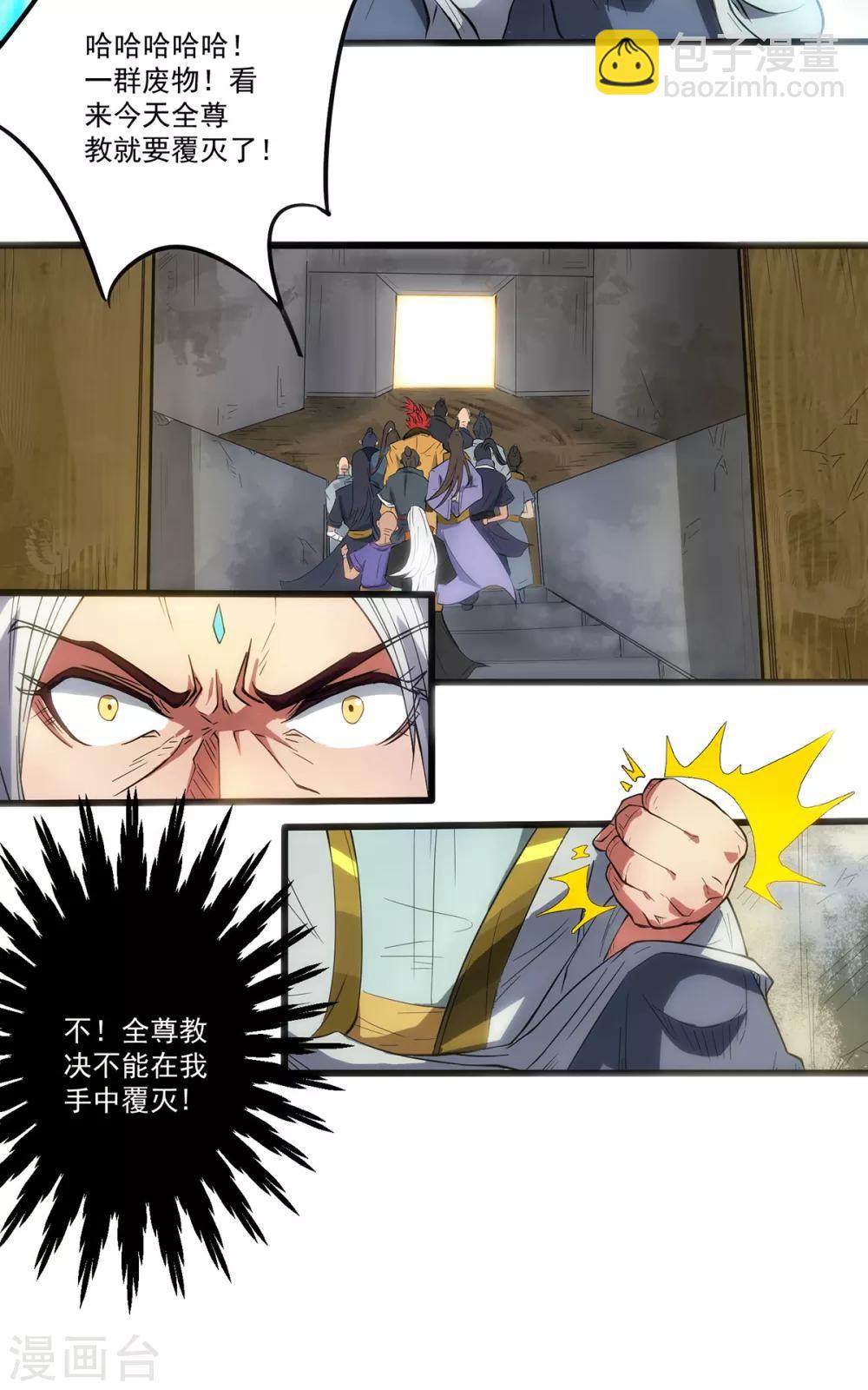 第2话 带路！(1/2)-第3话