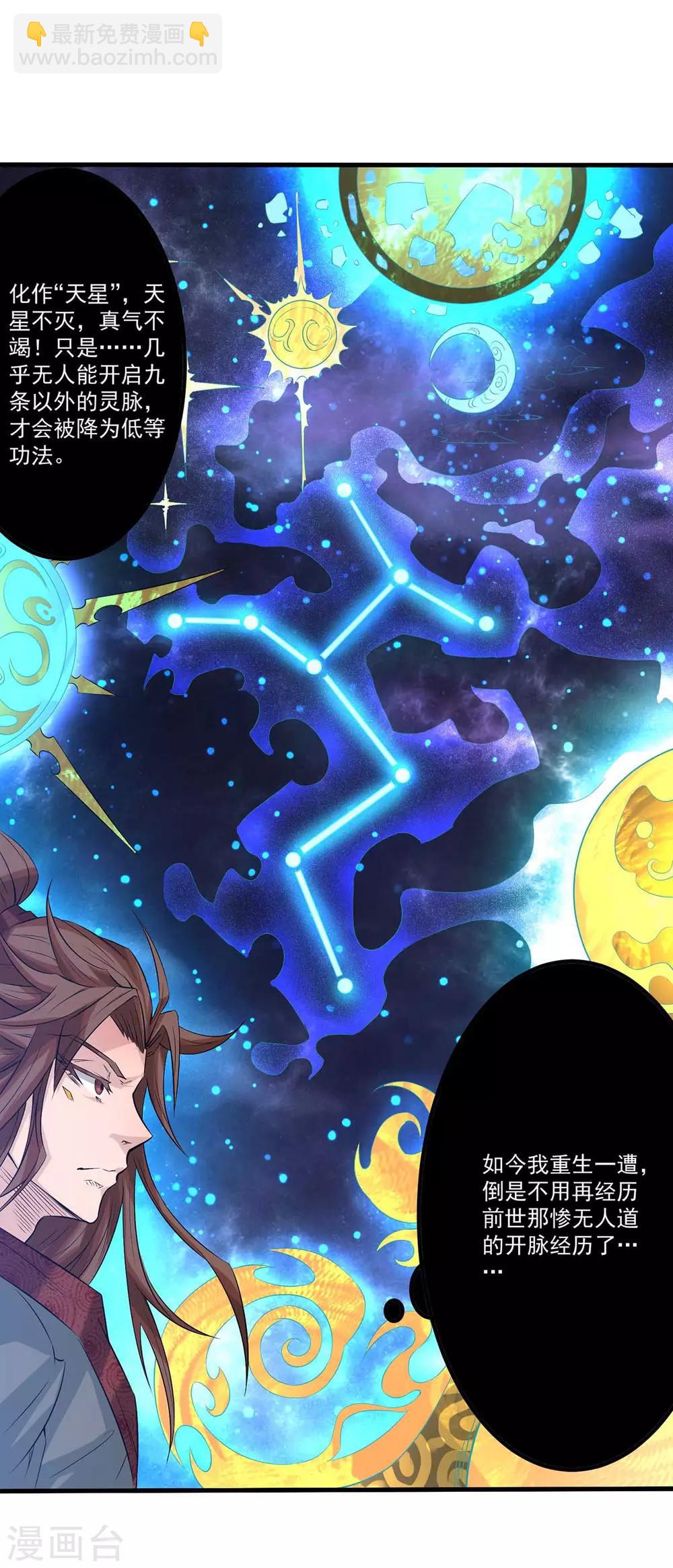 第2话 带路！(1/2)-第3话