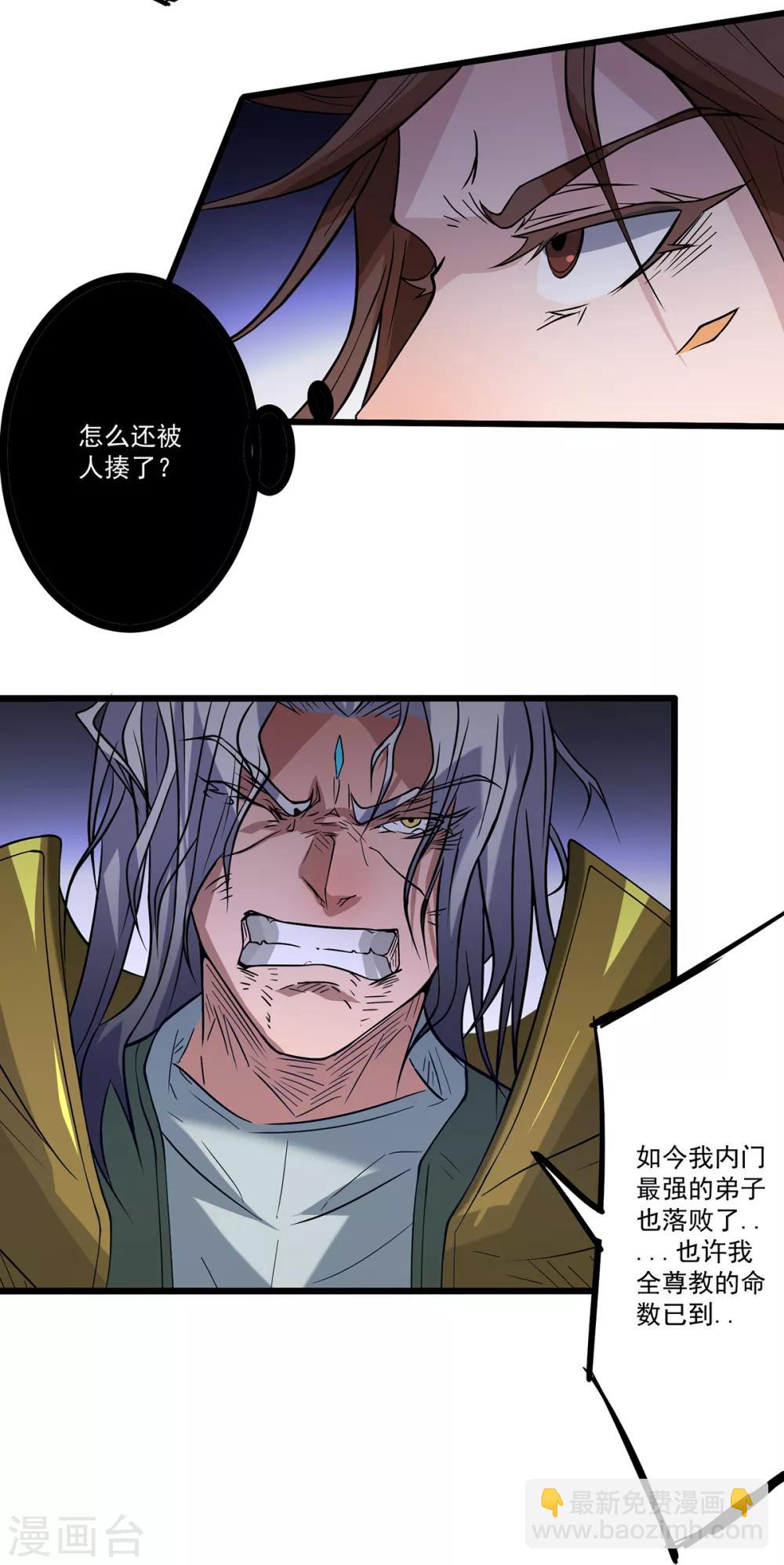 第2话 带路！(1/2)-第3话