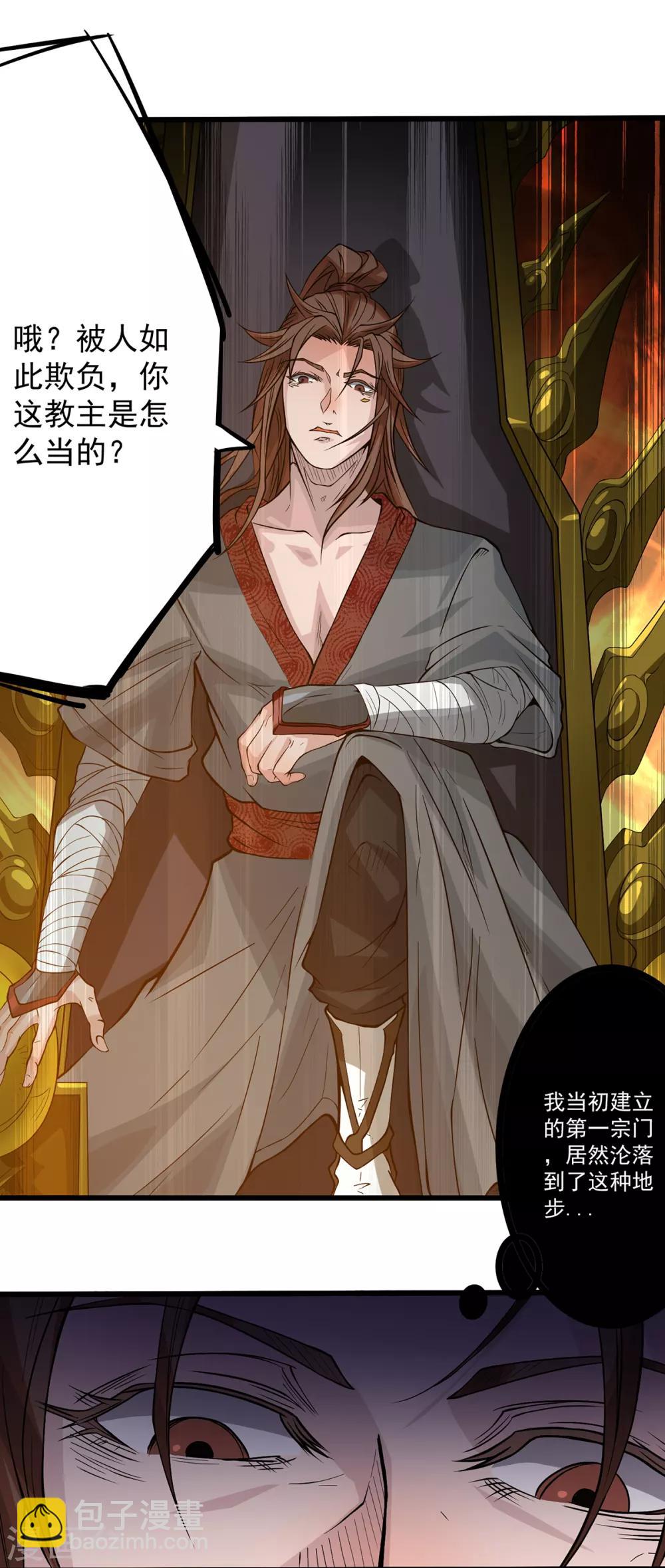 第2话 带路！(1/2)-第3话